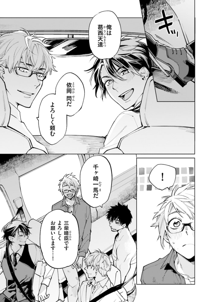 [淀川ゆお]ゾンビ・ハイド・セックス　２巻
