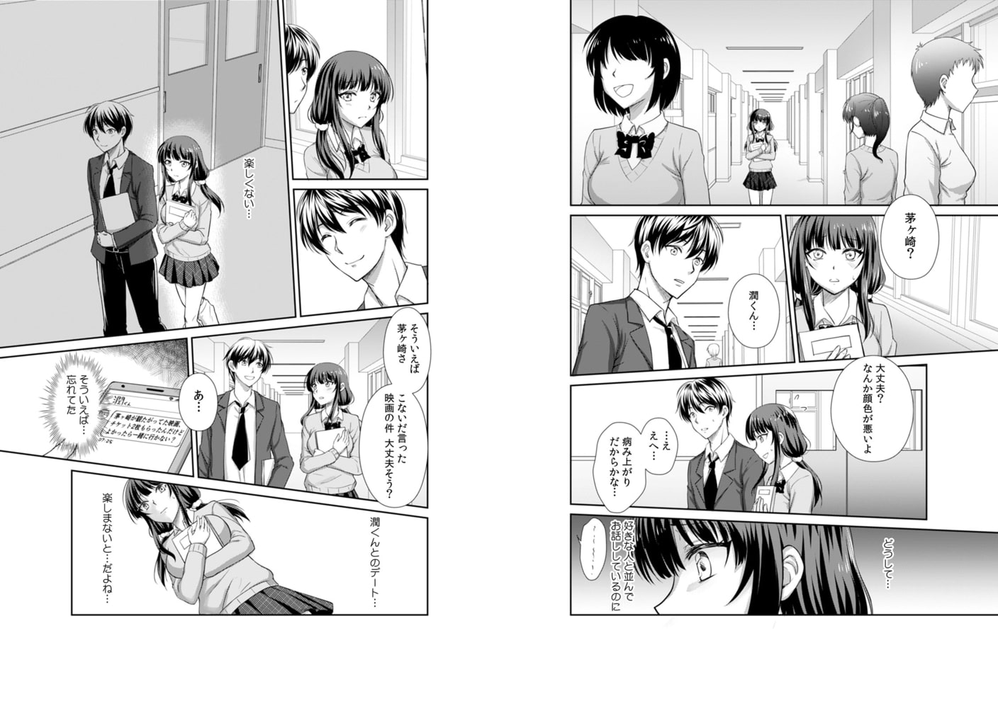 私、痴漢のオモチャにされました。「君の未開発な部分…じっくり調教してあげるね？」 (3)