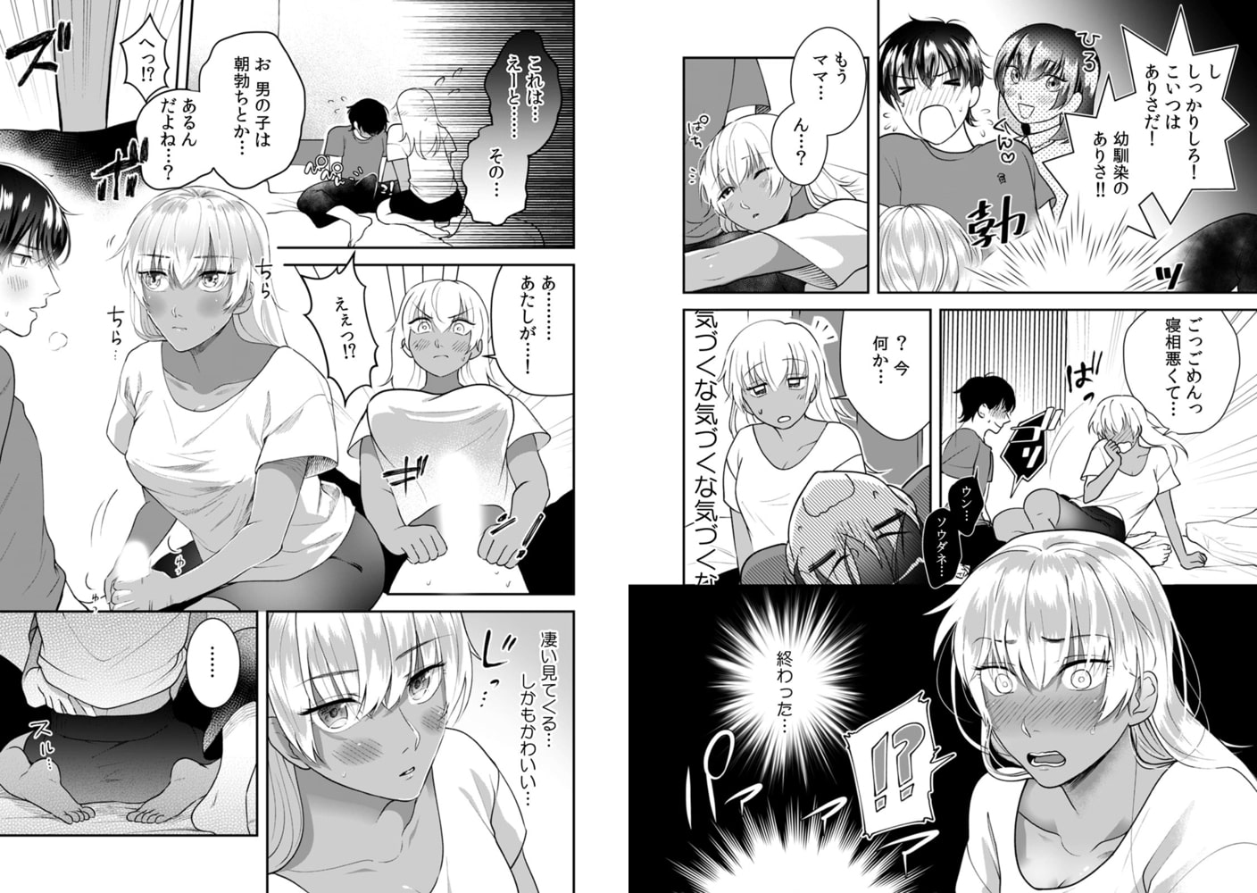「したいなら…いいよ…」家出中の黒ギャルＪＫ、挿入れてみたら…処女！？ (2)