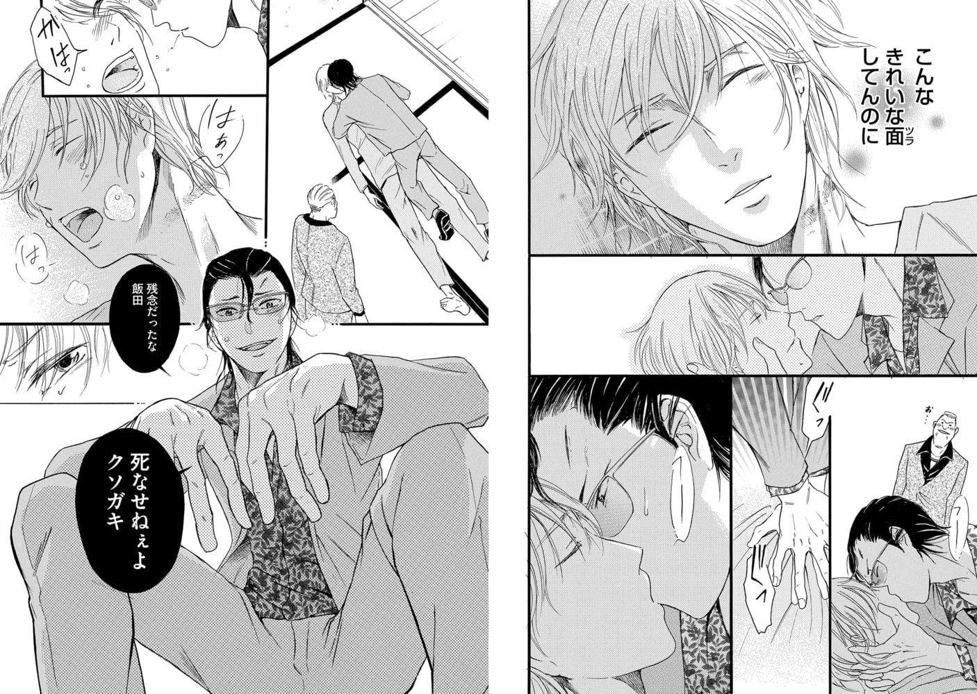 心肺停止から始まる恋もある【R18版】 サンプル4