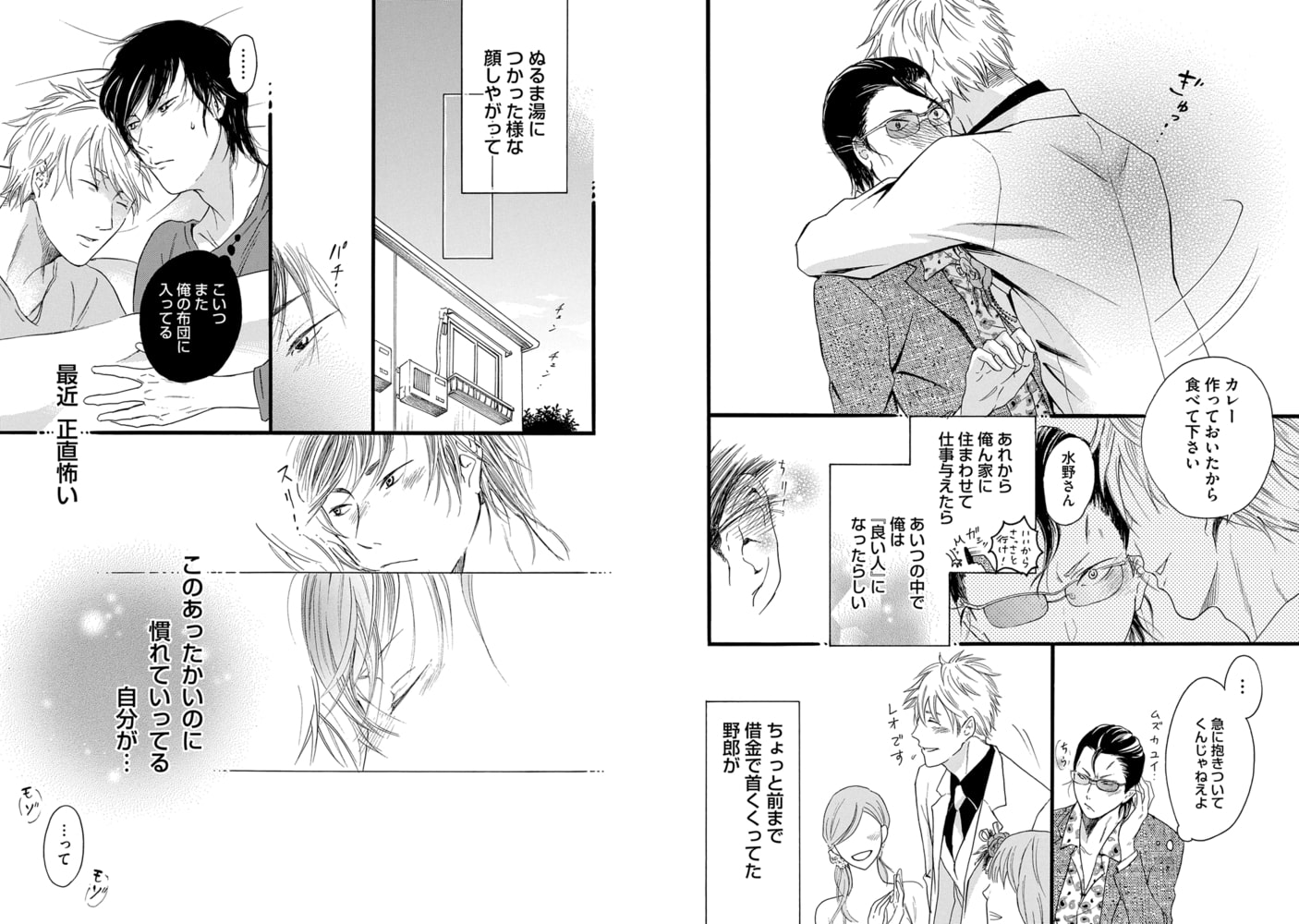 心肺停止から始まる恋もある【R18版】 サンプル6