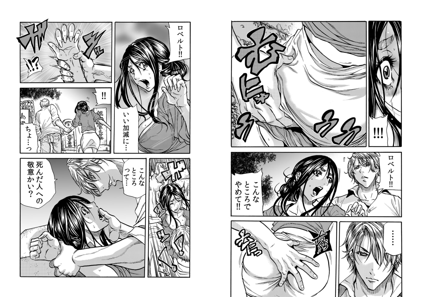 ママさん、夜這いはＯＫデスか?～絶倫外国人の極太チ●ポに何度もイキ喘ぐ 16
