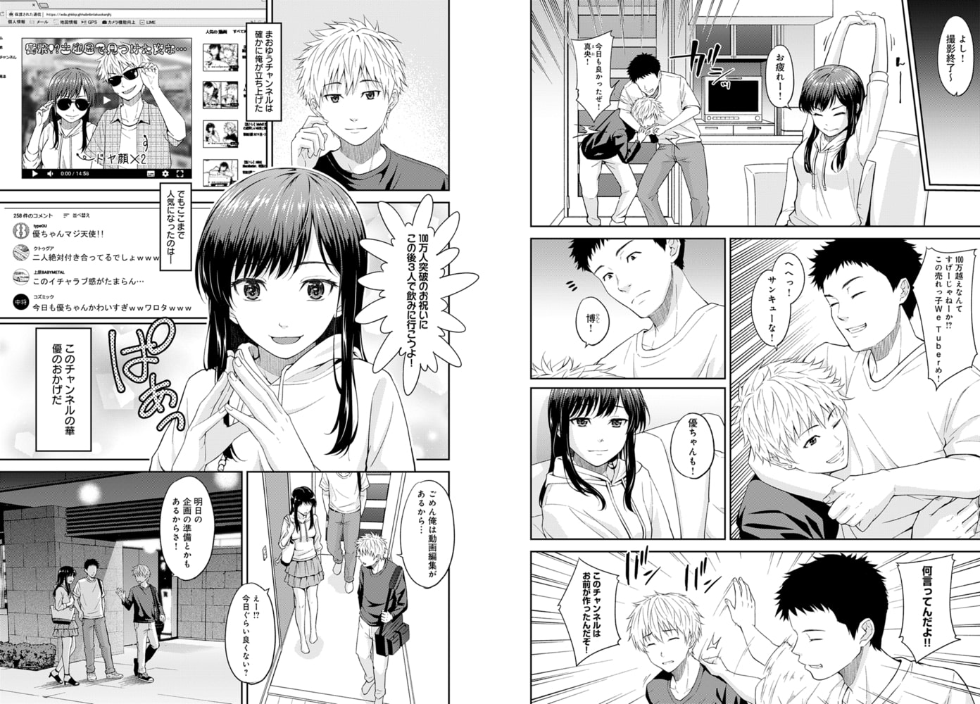 BSSちゃんねるのサンプル画像