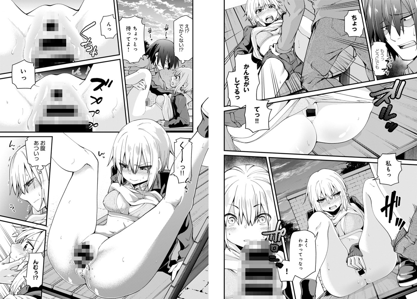 彼氏×交換～親友と彼氏と私の秘事～