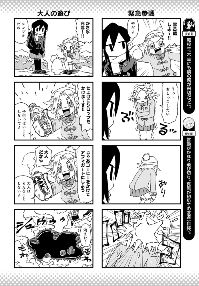 ガールズドーン!(21)