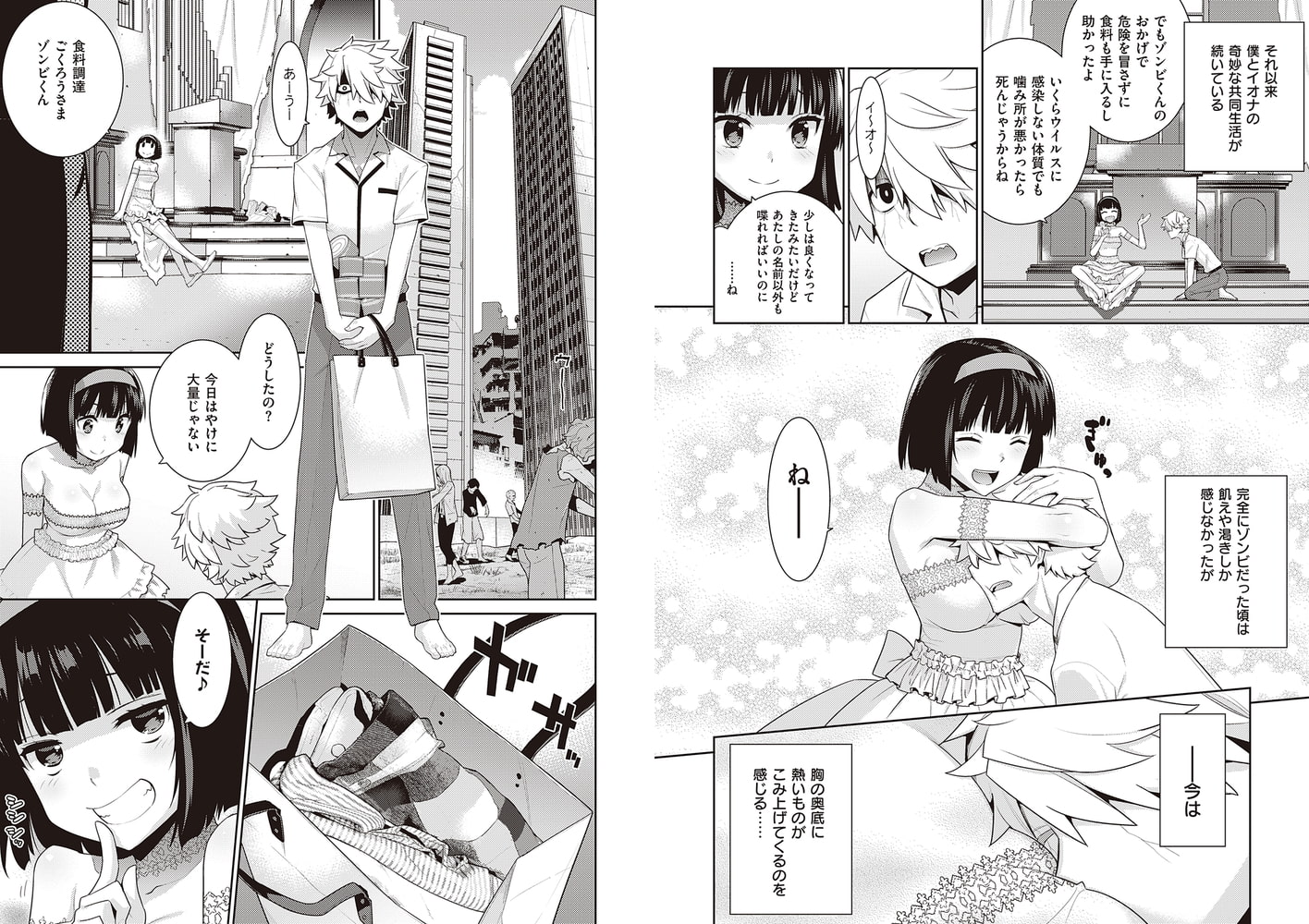 ゾンビの花嫁 ゾンビの花嫁