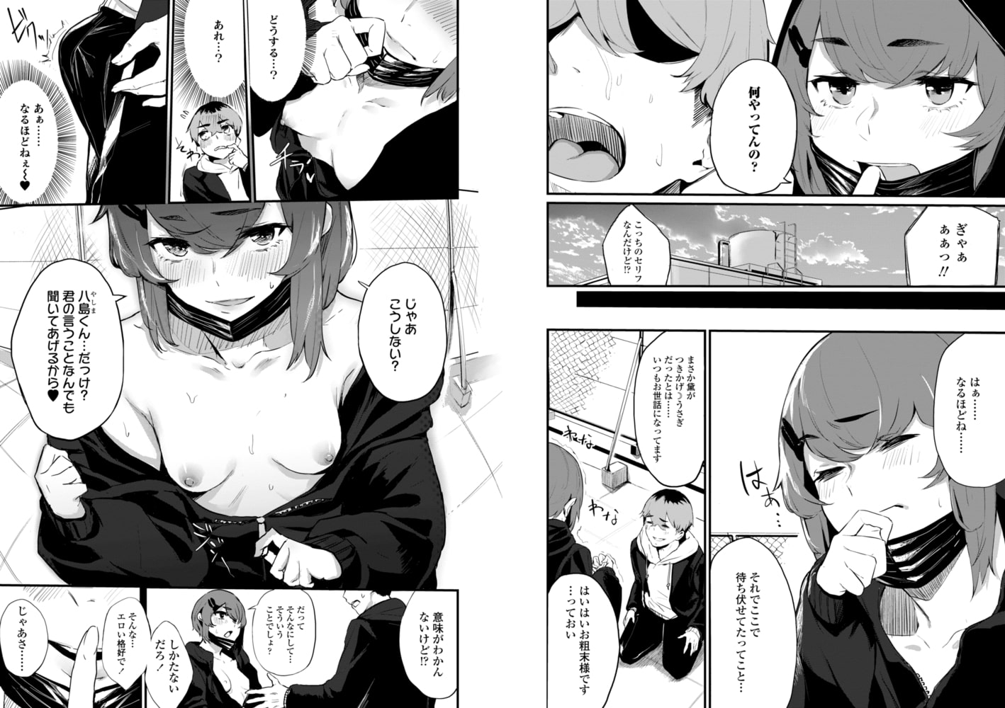 うさぎと僕と