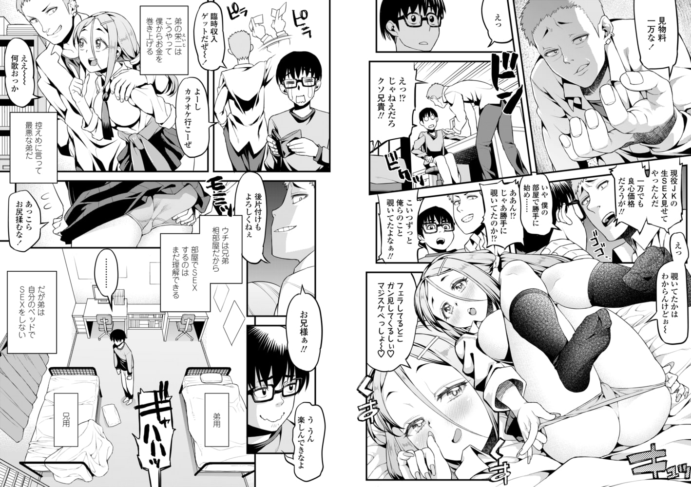 おとかのオンザベッド