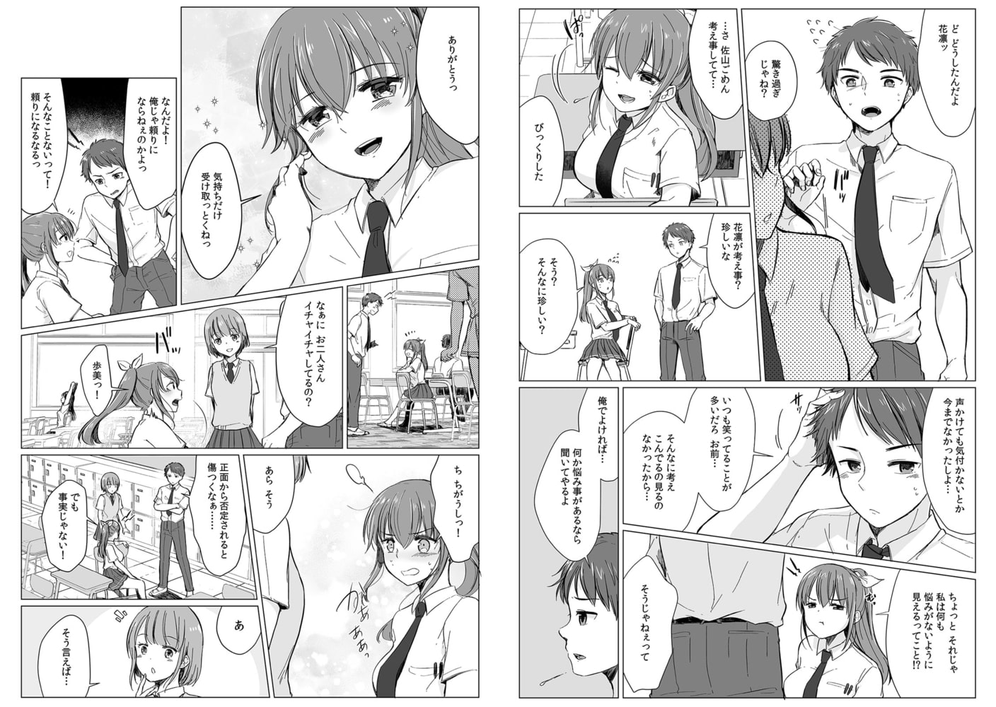 「撮影中なのに…挿入ってる！？」姉の彼氏と着エロ撮影会 (2)