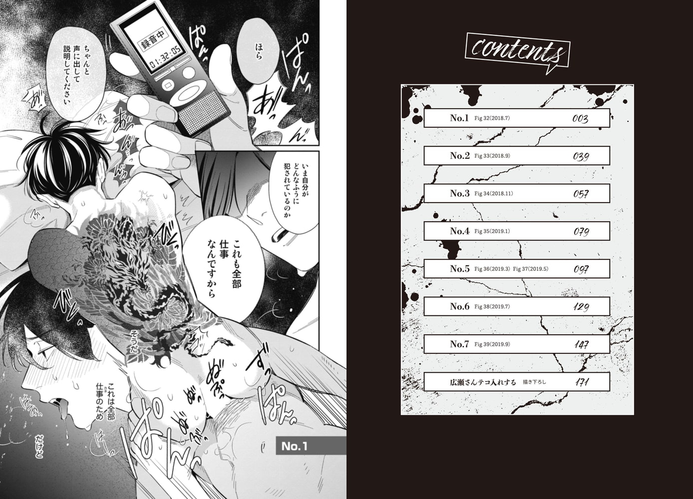 [野田のんだ]元ヤクザがBL作家になったらしい。