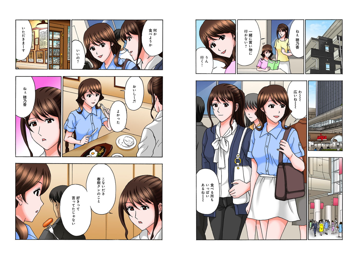 お姉ちゃん、旦那さんもらっちゃうね～仕事中に甘えてイカせて～ 9巻