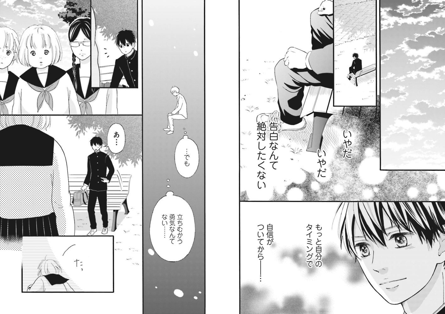 胸キュンスカッとコミック版 告白ゲーム 後編 fod Dlsite Comipo 胸キュンスカッとコミック版 告白ゲーム 後編 fod Dlsite Comipo