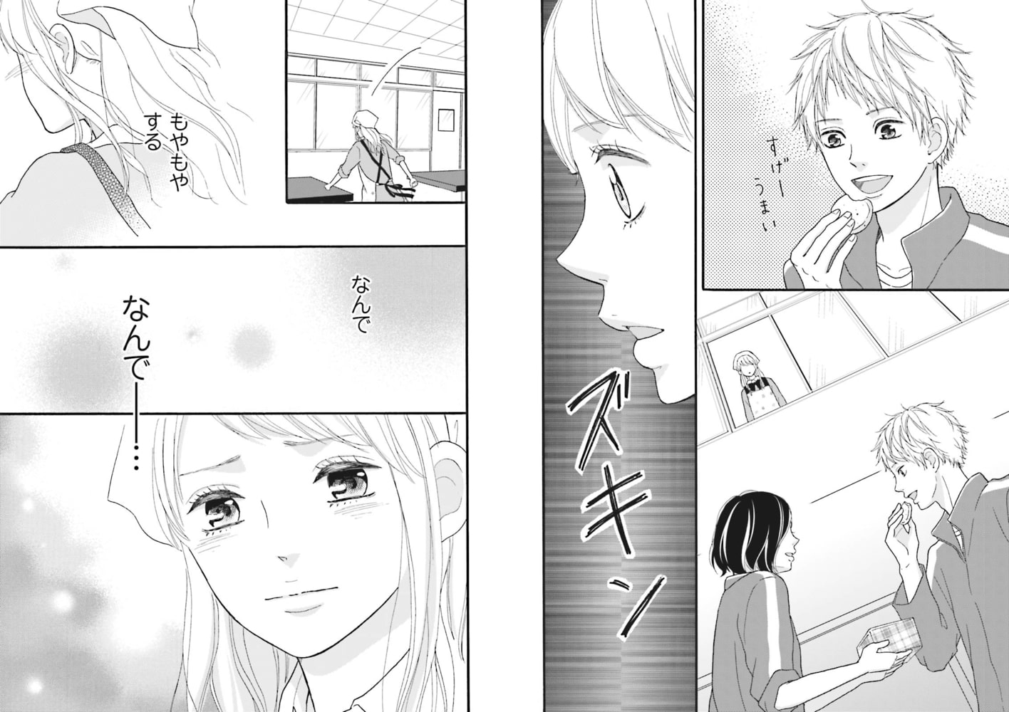 胸キュンスカッとコミック版 クッキーは初恋の味 後編 fod Dlsite Comipo 胸キュンスカッとコミック版 クッキーは初恋の味 後編 fod Dlsite Comipo