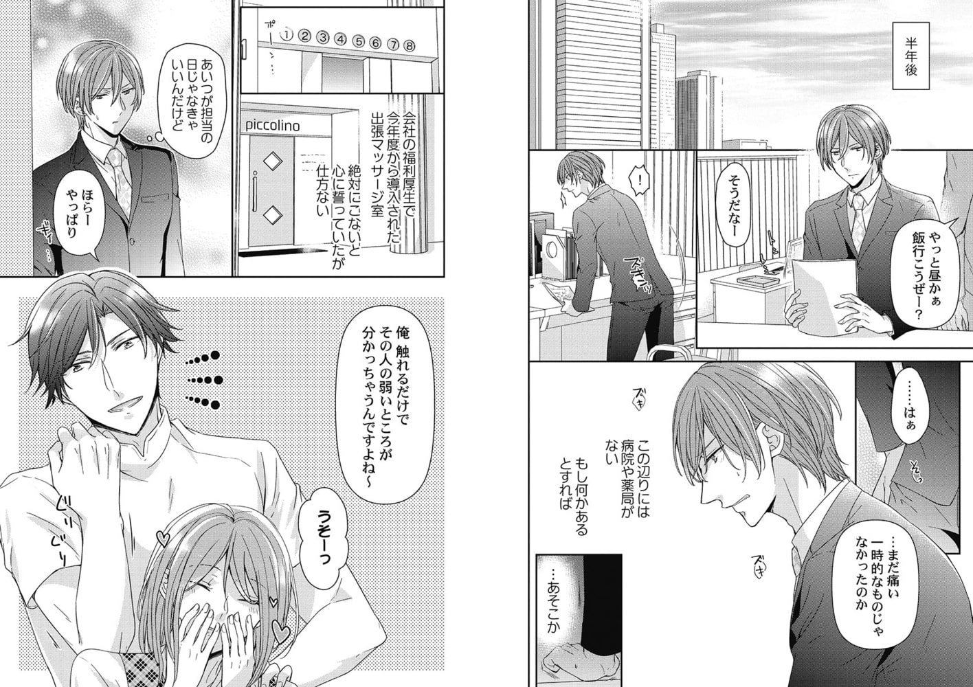 [結城アオ]ドント・タッチ・ミー！ 上巻