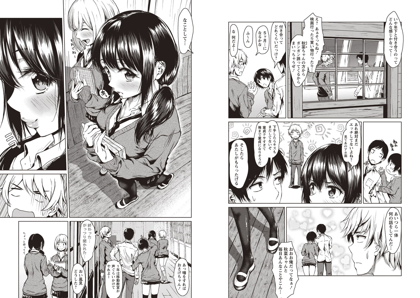 好きなのに 好きだから!