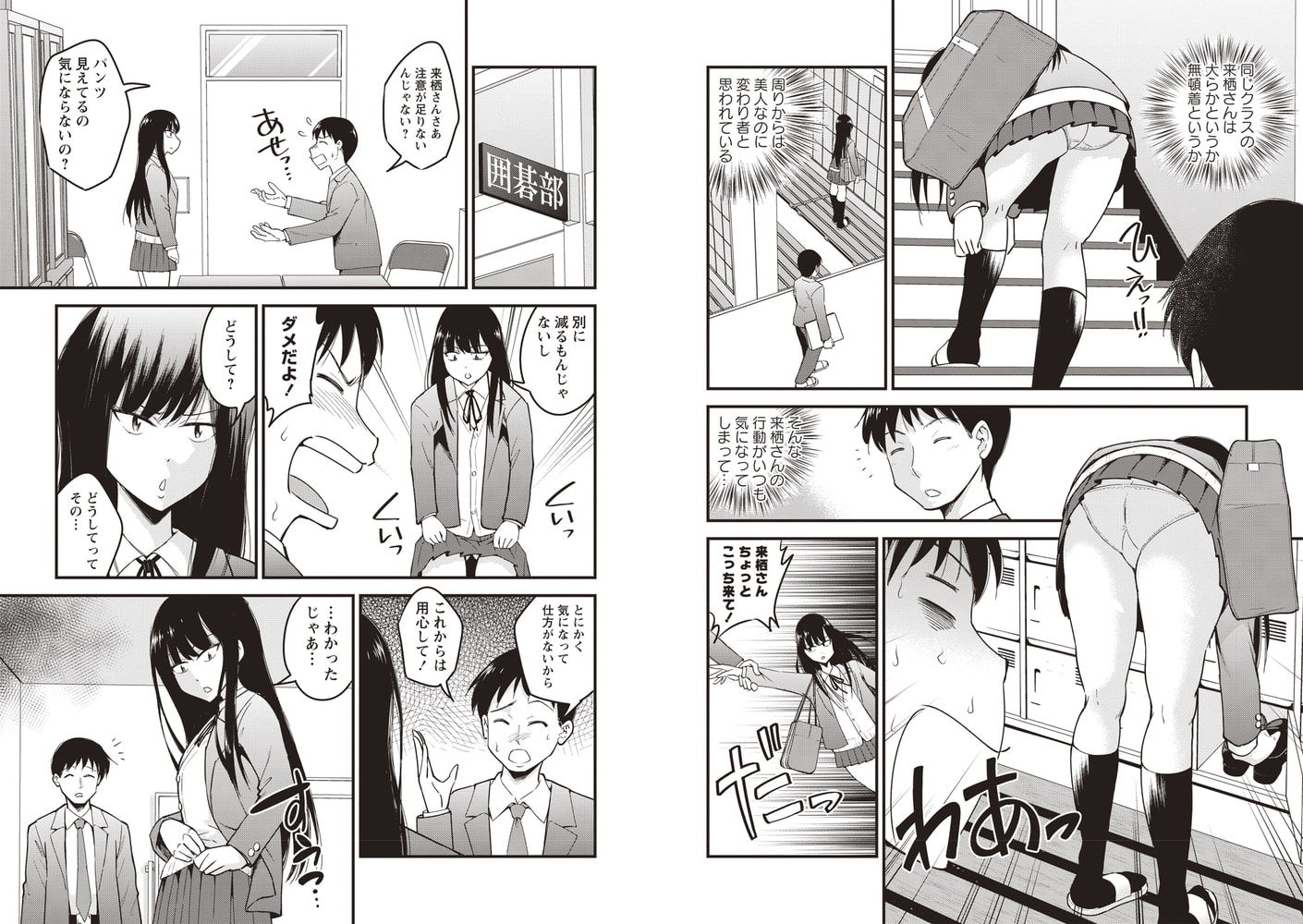 気になる彼女のサンプル画像1