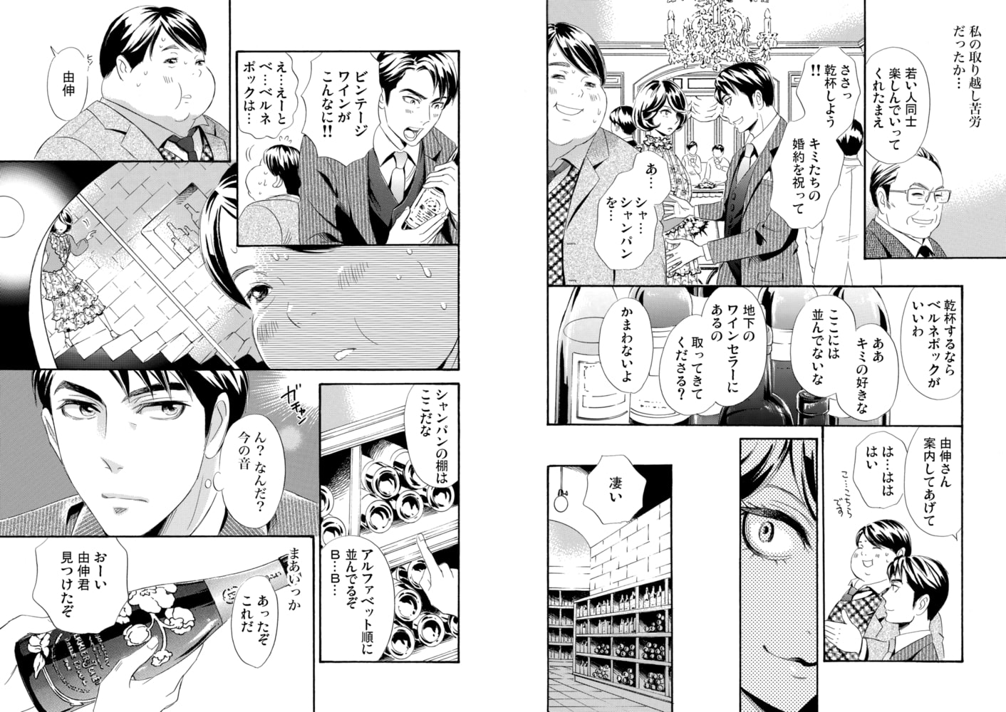 蜜と毒 逆恨みの復讐 10 Forcs Dlsite Comipo 蜜と毒 逆恨みの復讐 10 Forcs Dlsite Comipo