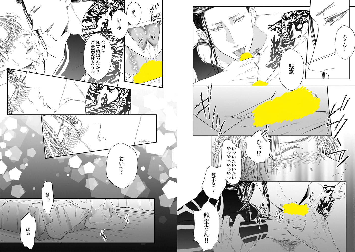 Adam volume.3【R18版】 画像10