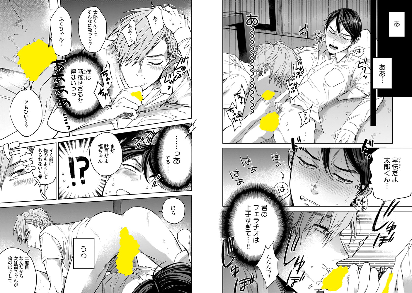 Adam volume.3【R18版】 画像15