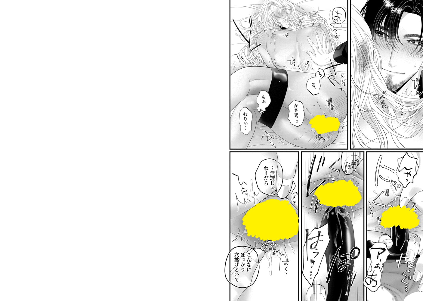 Adam volume.3【R18版】 画像19