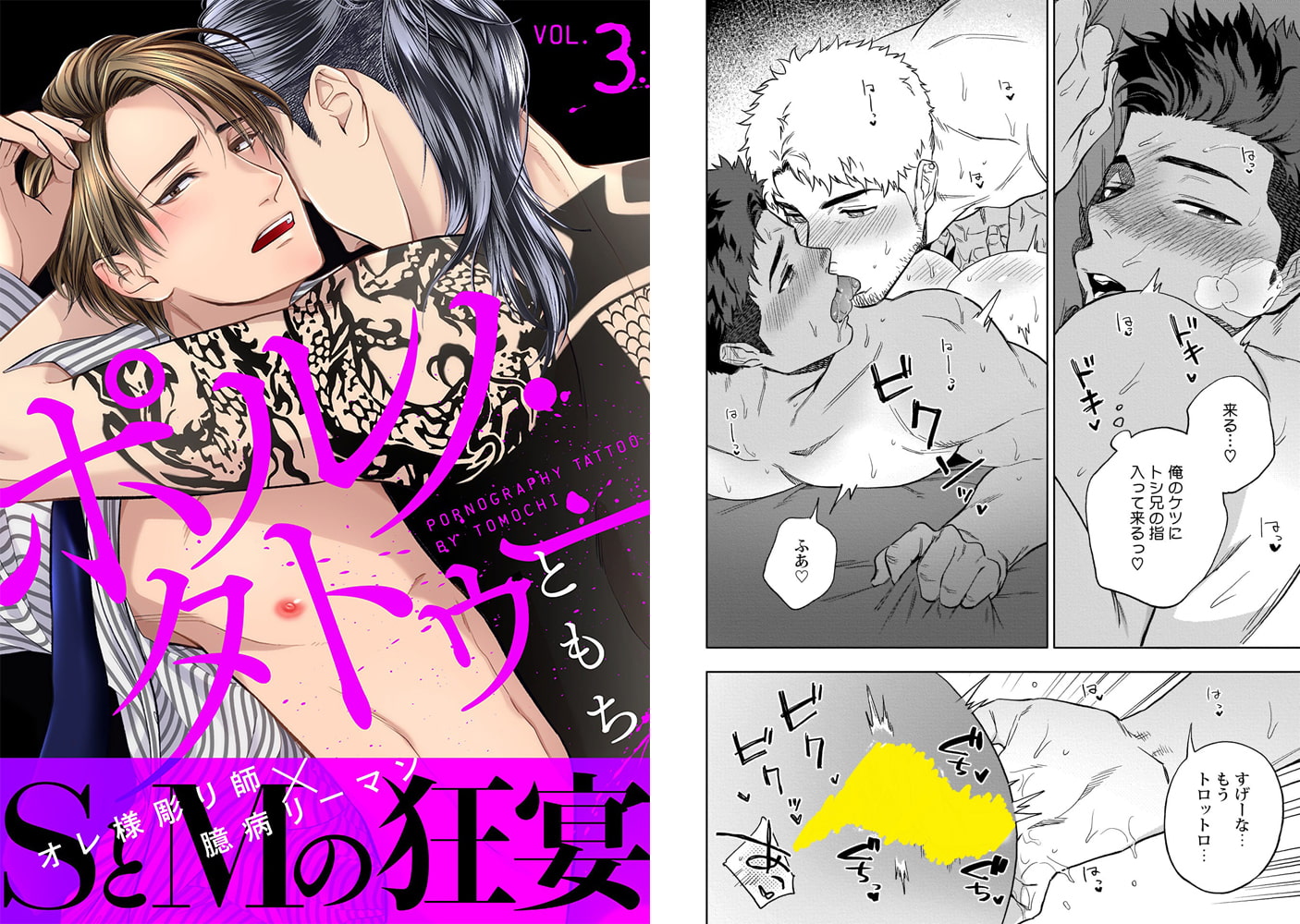 Adam volume.3【R18版】 画像8
