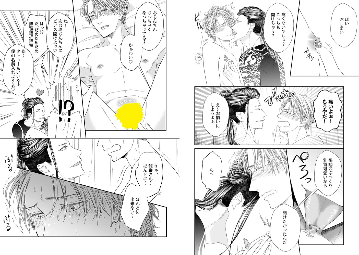 Adam volume.3【R18版】 画像9