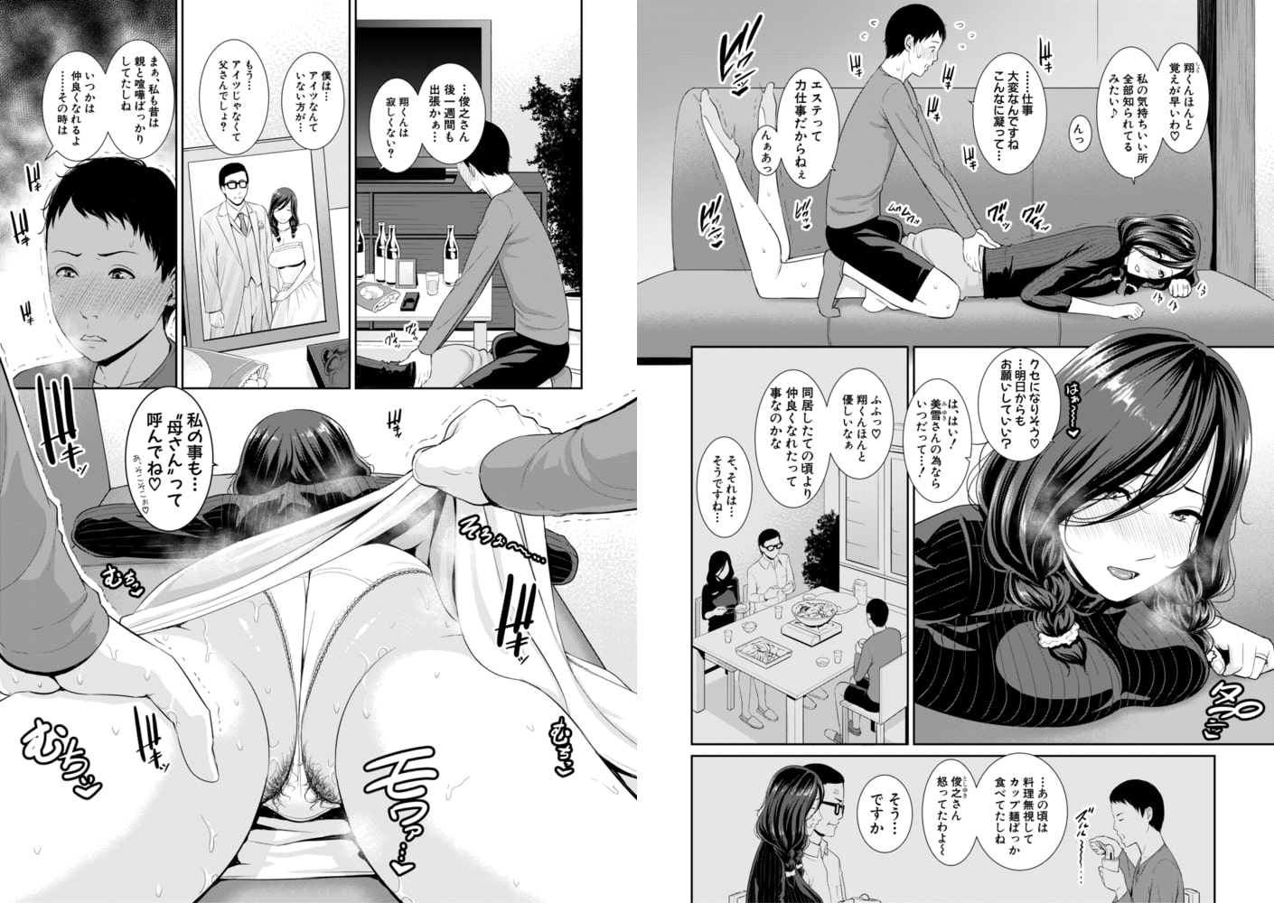 母さんのマッサージ