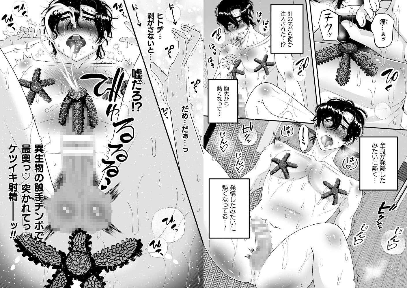 孕悦~強○産卵で絶頂アクメ~ 画像2