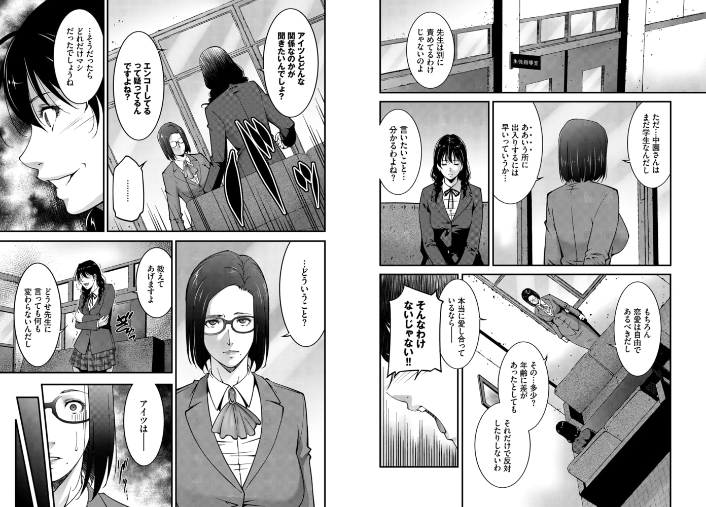肉欲の贖いのサンプル画像1