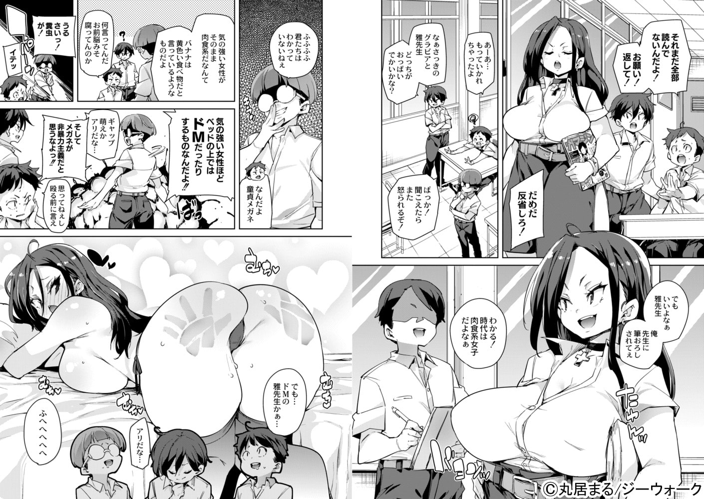 人妻フェロモン 2話