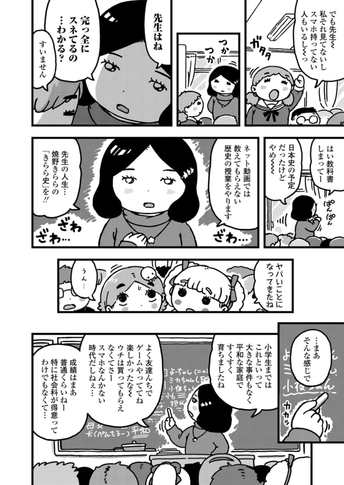 ういきき 第13悶 エクストリームきらら史の話