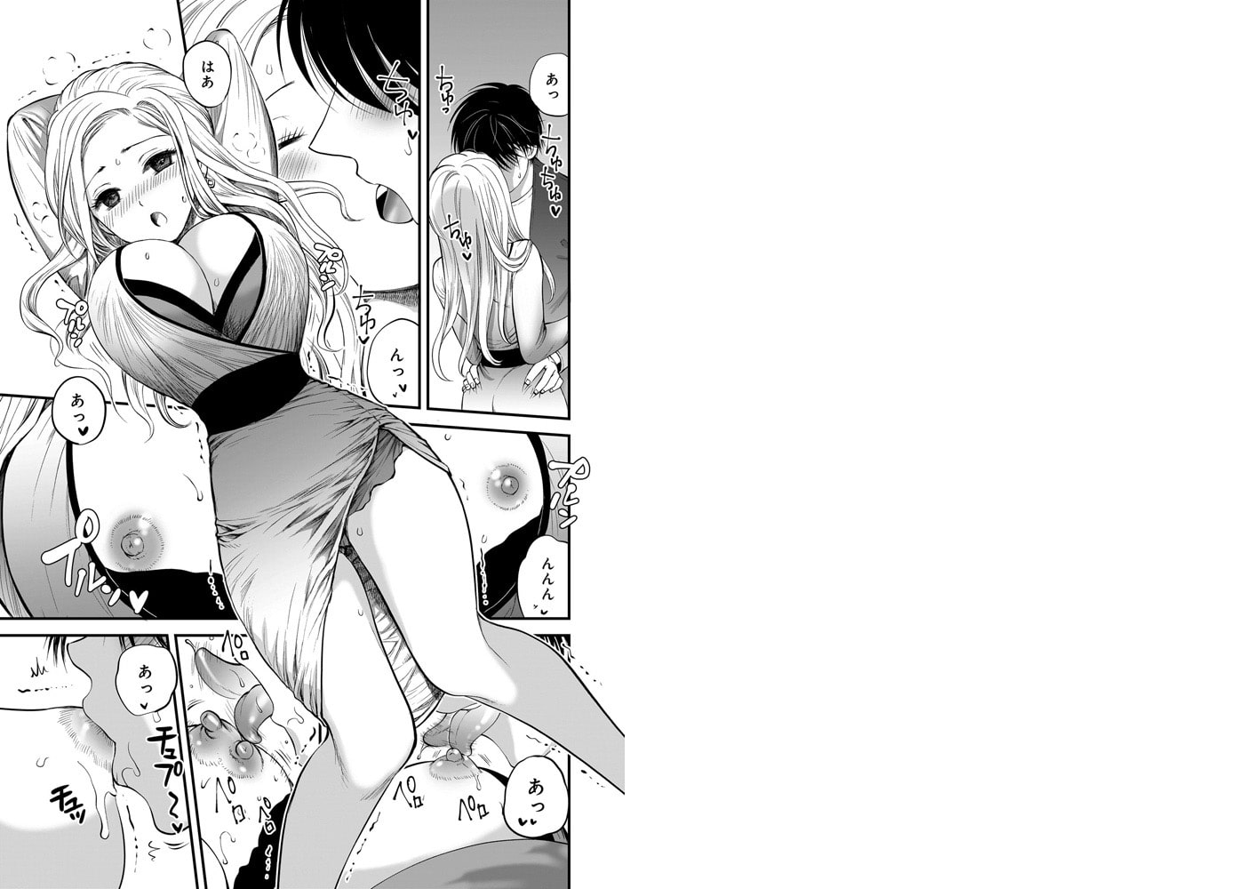 ハジメテ彼女とHな隣のお姉さん1