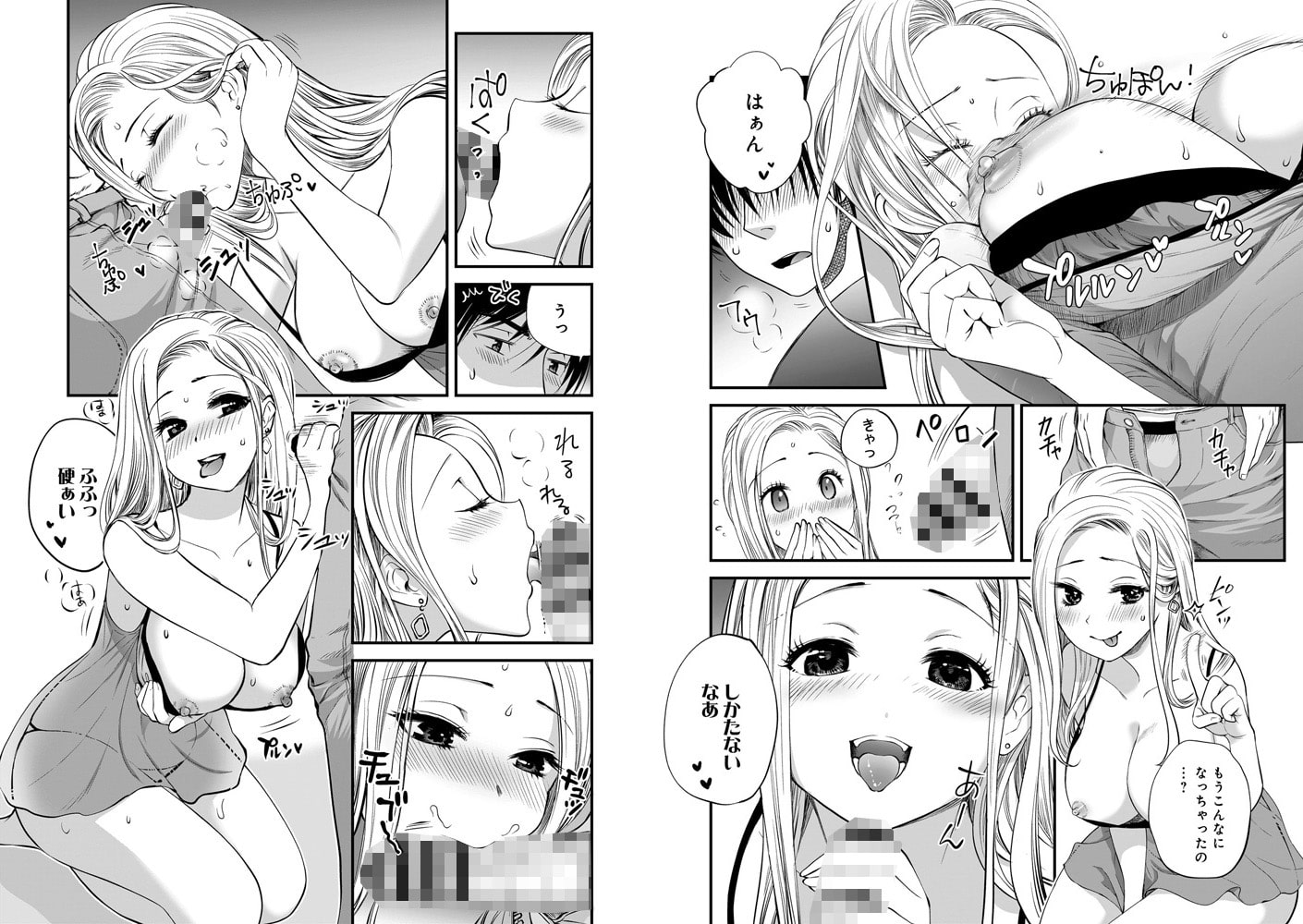 ハジメテ彼女とHな隣のお姉さん1