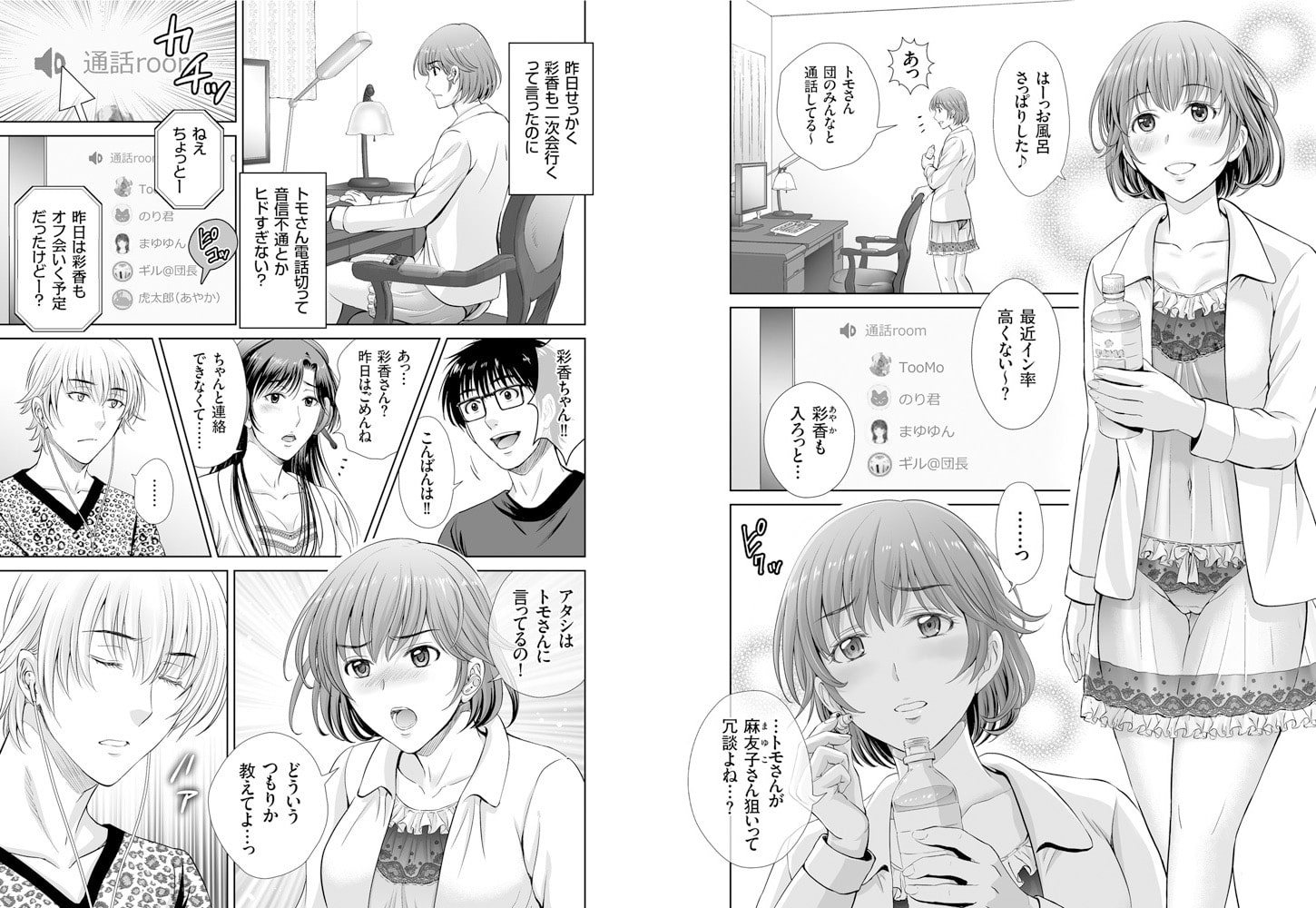 ゲーム不倫沼~淫乱人妻が団崩壊させるまで~(4) ゲーム不倫沼~淫乱人妻が団崩壊させるまで~(4)