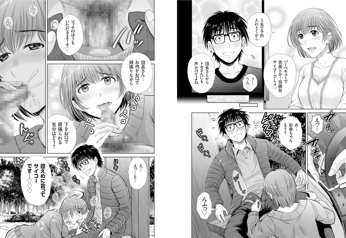 ゲーム不倫沼~淫乱人妻が団崩壊させるまで~(4) ゲーム不倫沼~淫乱人妻が団崩壊させるまで~(4)