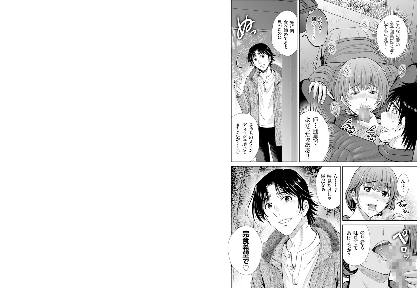 ゲーム不倫沼~淫乱人妻が団崩壊させるまで~(4) ゲーム不倫沼~淫乱人妻が団崩壊させるまで~(4)