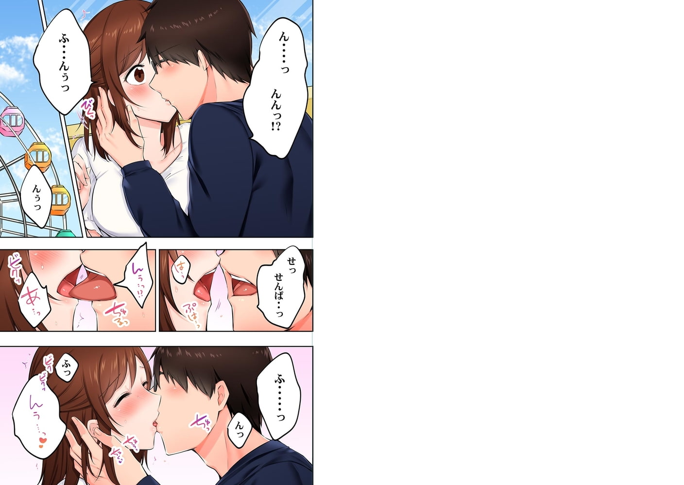 バイト中、淫らに濡れる嬲られSEX「強引に挿入れられたのに…中でイっちゃう!」【フルカラー】(3)のサンプル画像1