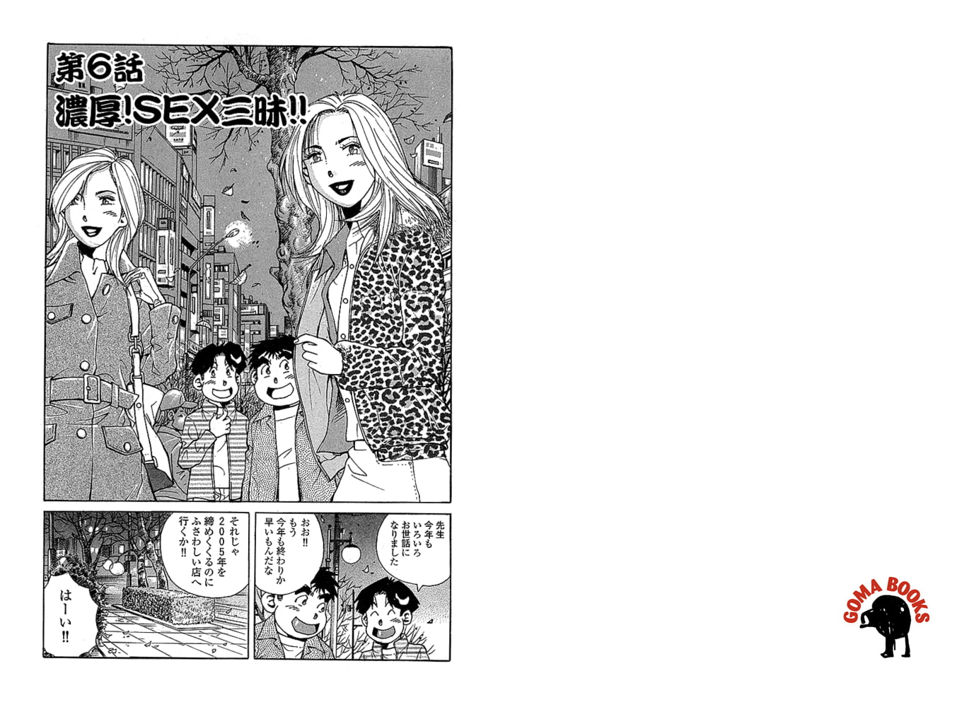 山崎大紀の眩しい熟女スペシャル 分冊版2 山崎大紀の眩しい熟女スペシャル 分冊版2