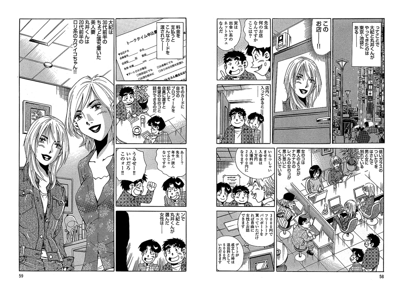 山崎大紀の眩しい熟女スペシャル 分冊版2 山崎大紀の眩しい熟女スペシャル 分冊版2