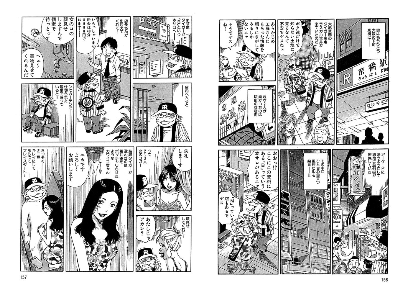 山崎大紀の眩しい熟女スペシャル　分冊版４