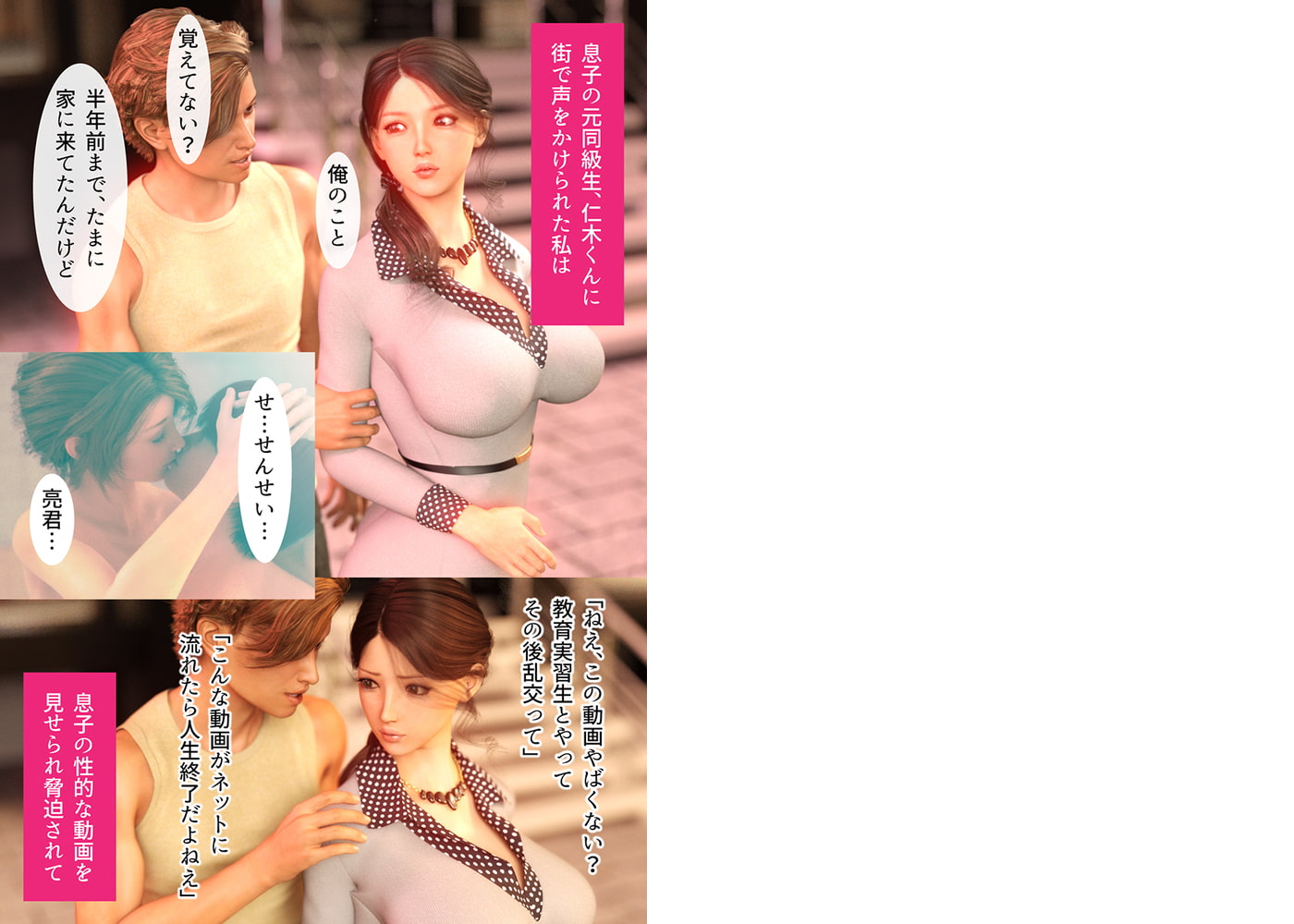 母がチャラ男に寝取られて…~媚薬オイルでぬるぬるマッサージ~ 14のサンプル画像