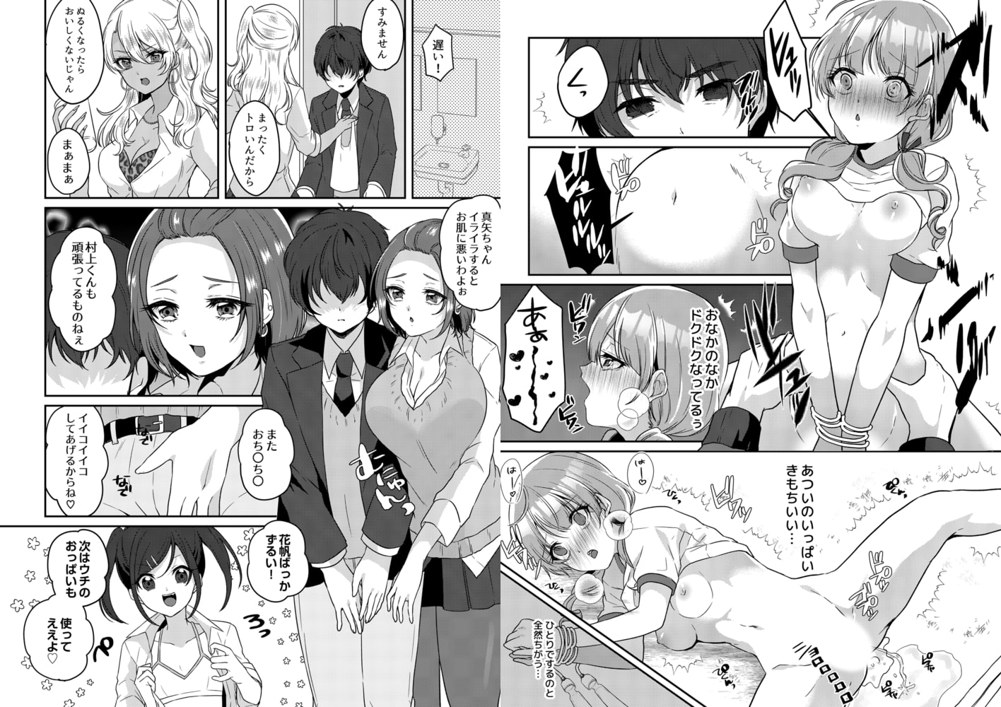 覚えたてのSEXで今日もイきます～巨コン陰キャのドMギャル調教(2)