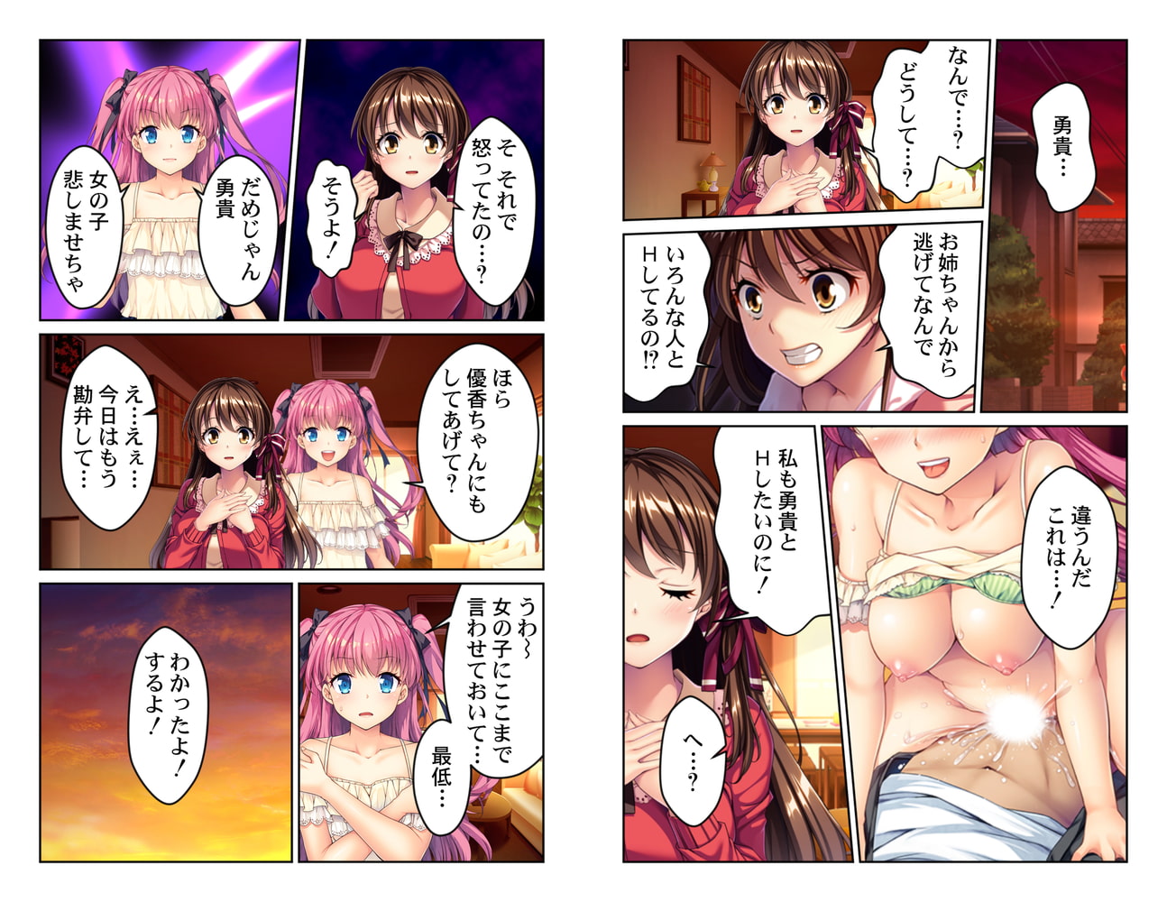 俺ブーム到来か!? どこに居ても痴女られる…。 4巻