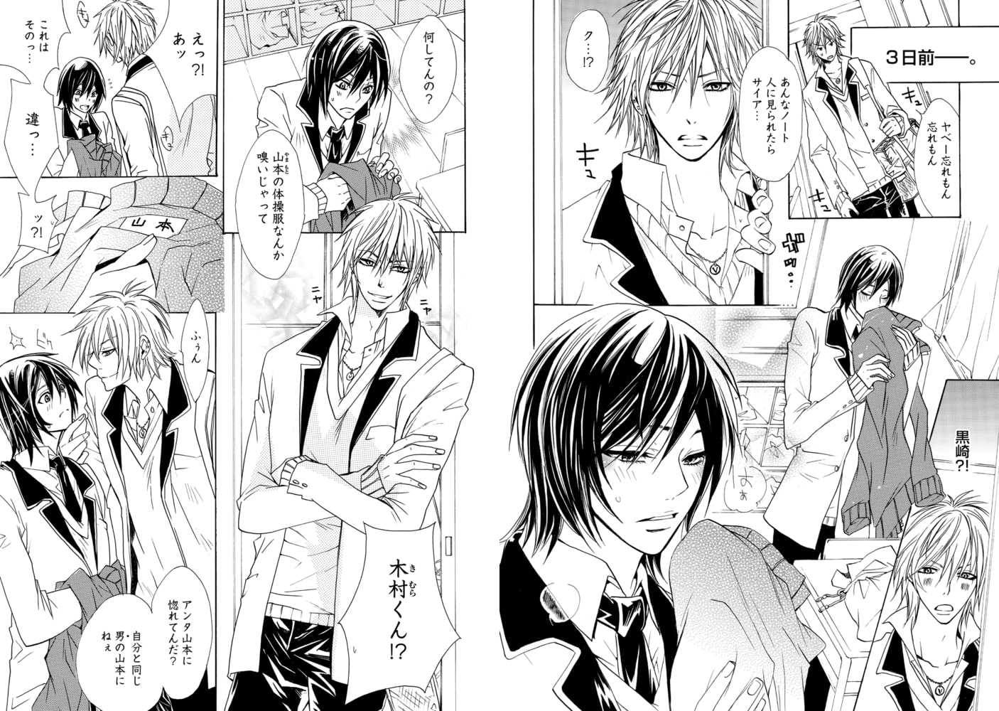 体育倉庫のフェチ男くん【R18版】 サンプル3