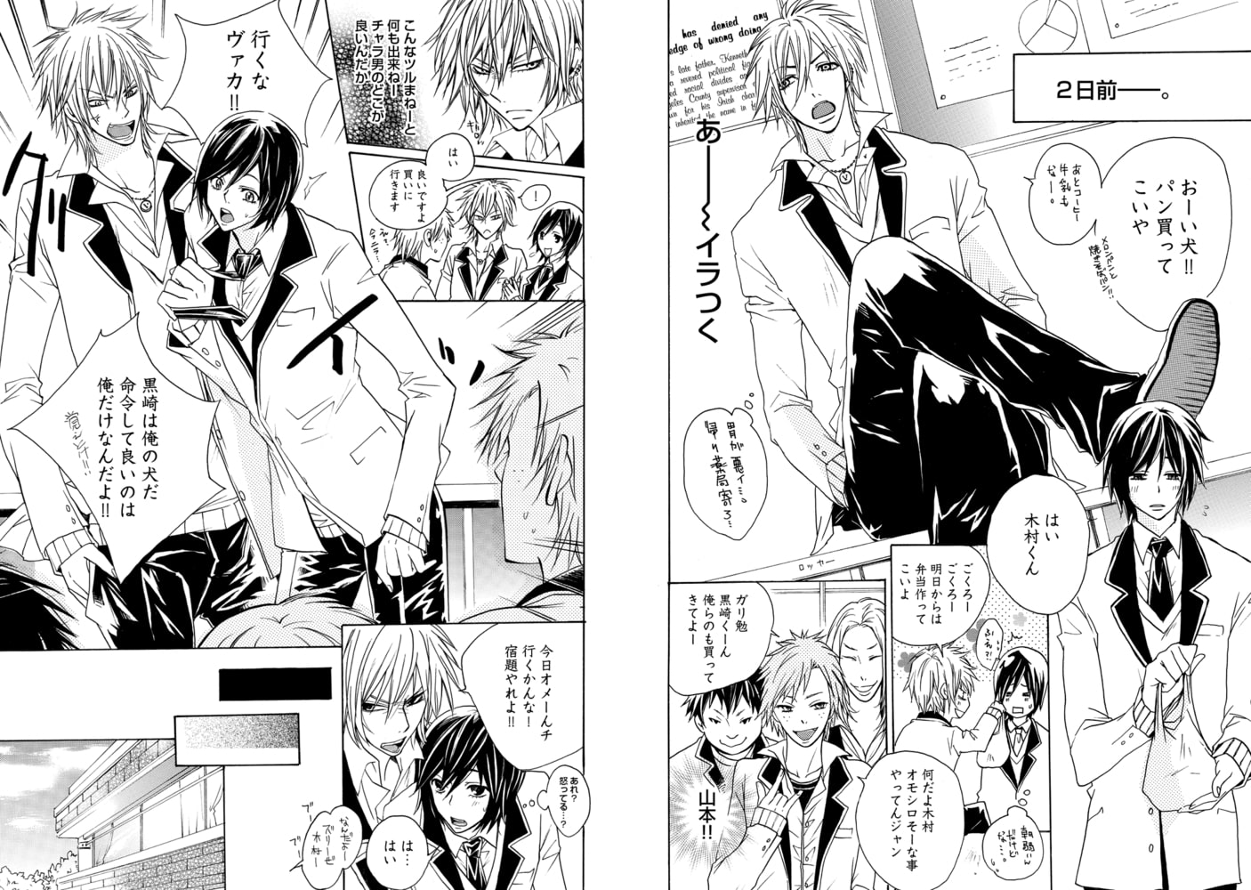 体育倉庫のフェチ男くん【R18版】 サンプル5