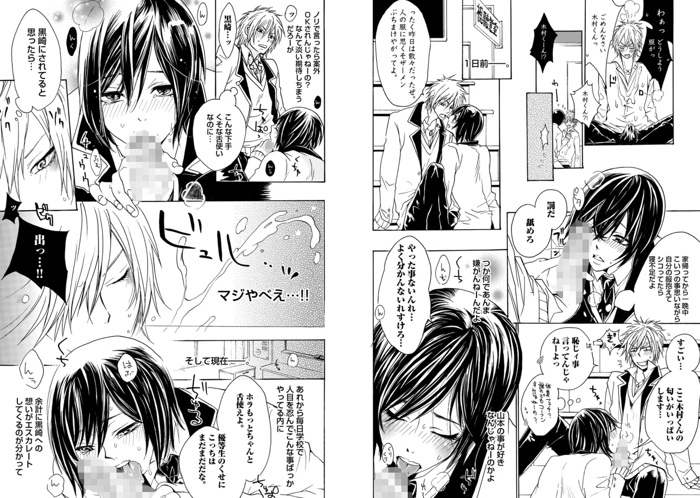 体育倉庫のフェチ男くん【R18版】 サンプル8
