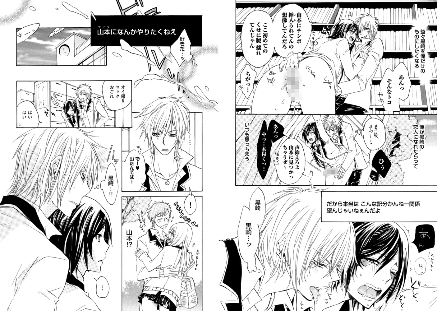 体育倉庫のフェチ男くん【R18版】 サンプル9