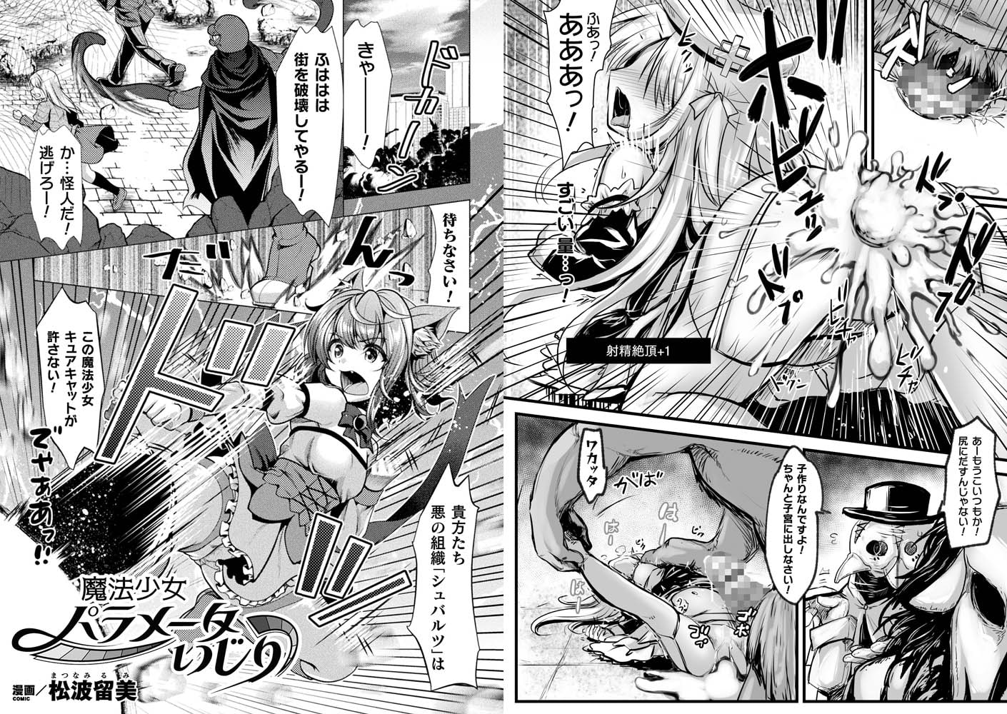 二次元コミックマガジン エロステータスでヒロイン解剖 陵辱経験値上昇中!Vol.2