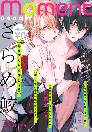 【無料】moment vol.19/2020 spring [シュークリーム]
