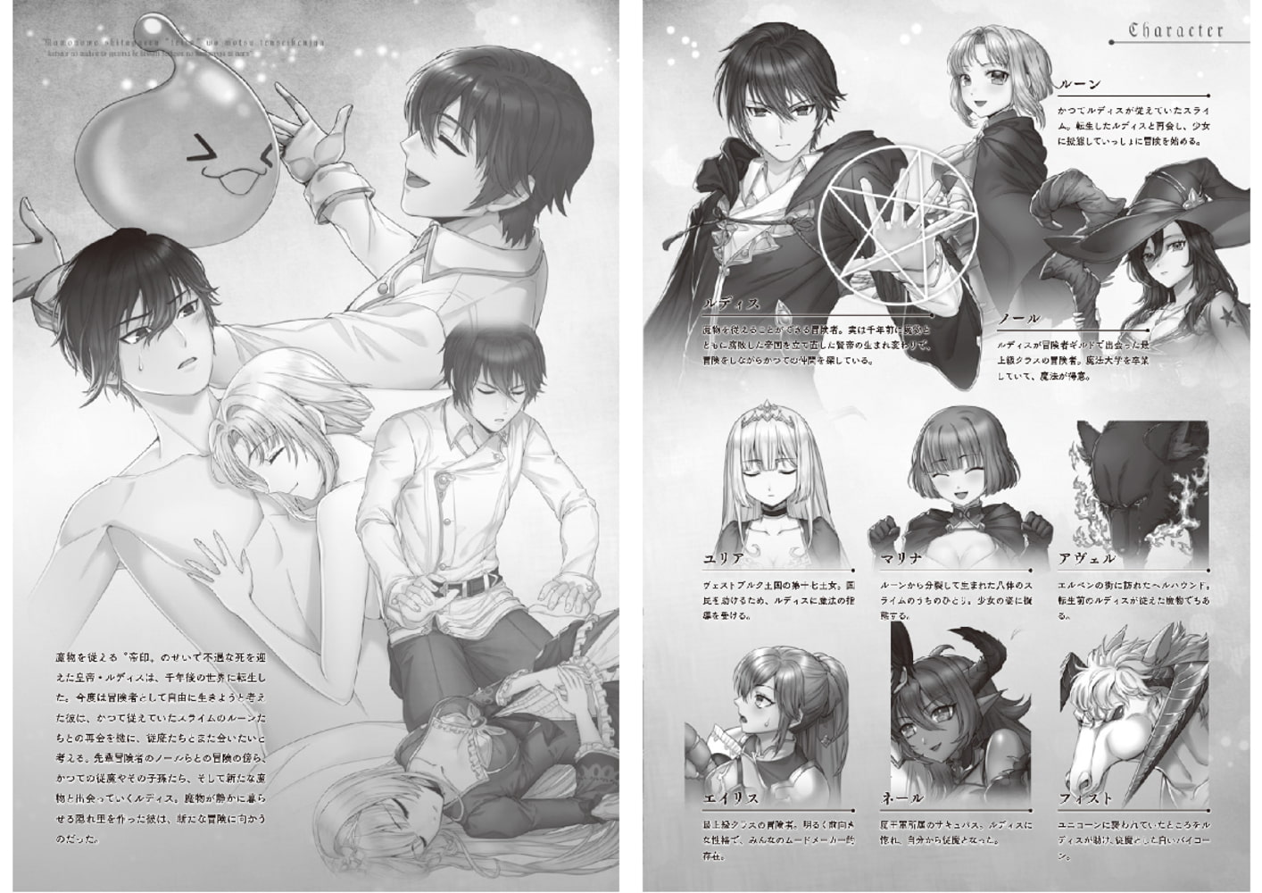 魔物を従える 帝印 を持つ転生賢者 かつての魔法と従魔でひっそり最強の冒険者になる サーガフォレスト 3 一二三書房 Dlsite Comipo